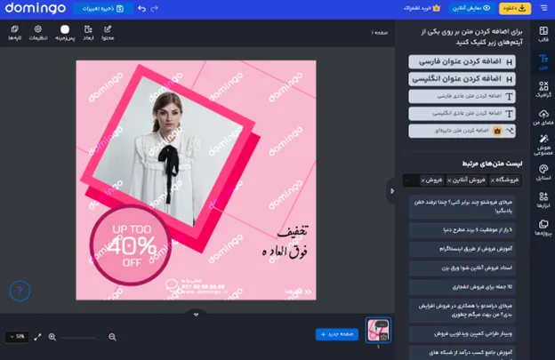 فونت نستعلیق برای کاور پست اینستاگرام: زیبایی و اصالت در طراحی